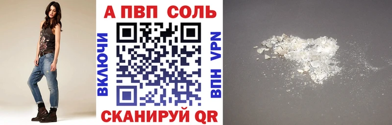 А ПВП Crystall Энем
