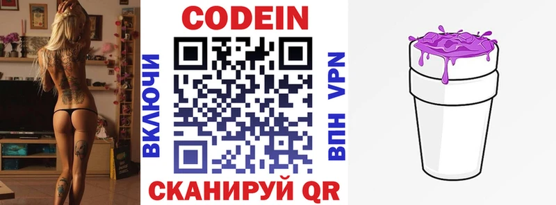 это официальный сайт  где купить   Энем  Кодеиновый сироп Lean Purple Drank 