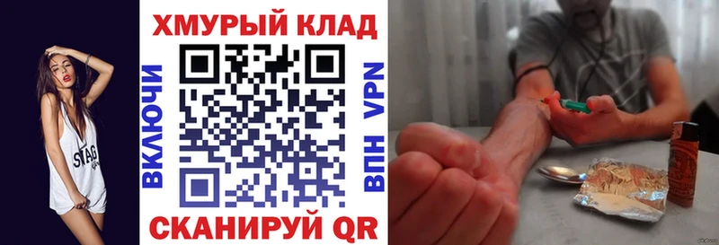 Героин белый  дарк нет формула  Энем 