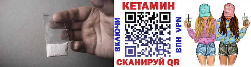 Кетамин ketamine  Энем 