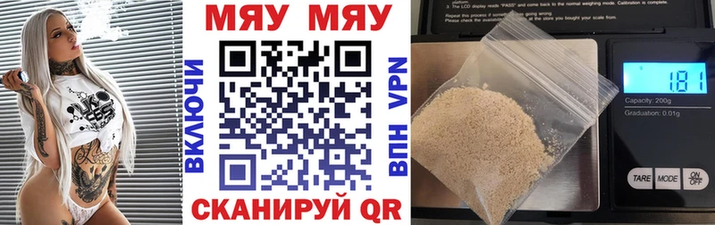 МЯУ-МЯУ мука  Энем 
